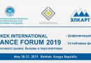 Бишкекский Международный Финансовый Фoрум — BIFF2019